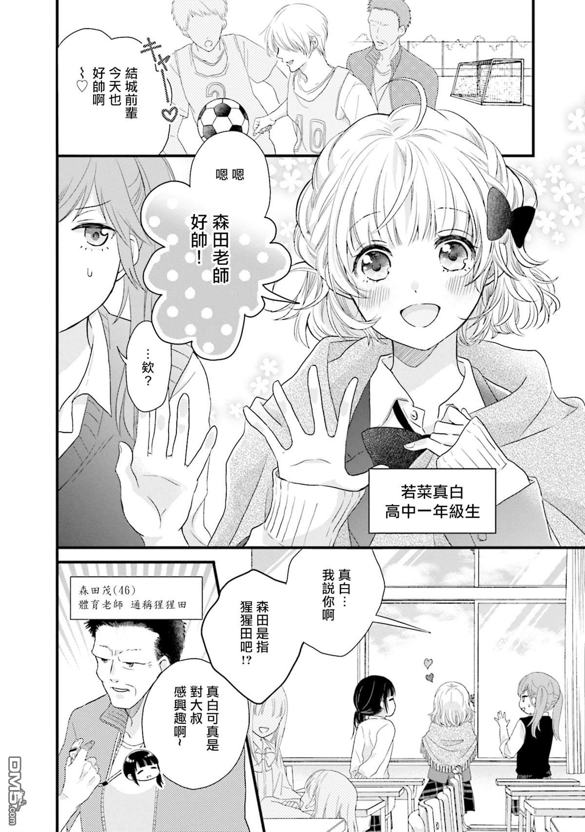 第1話（32P）