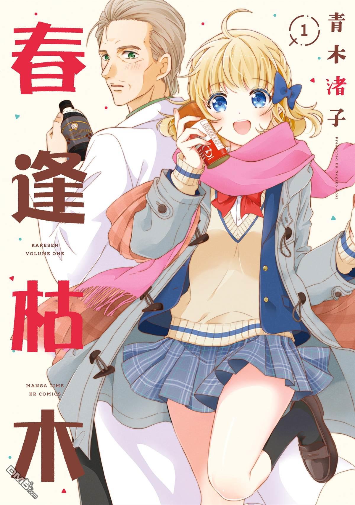 第1話（32P）