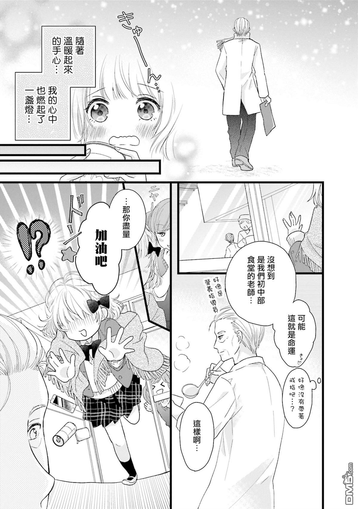 第1話（32P）