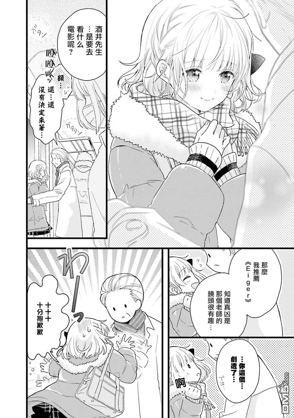 第2話（25P）