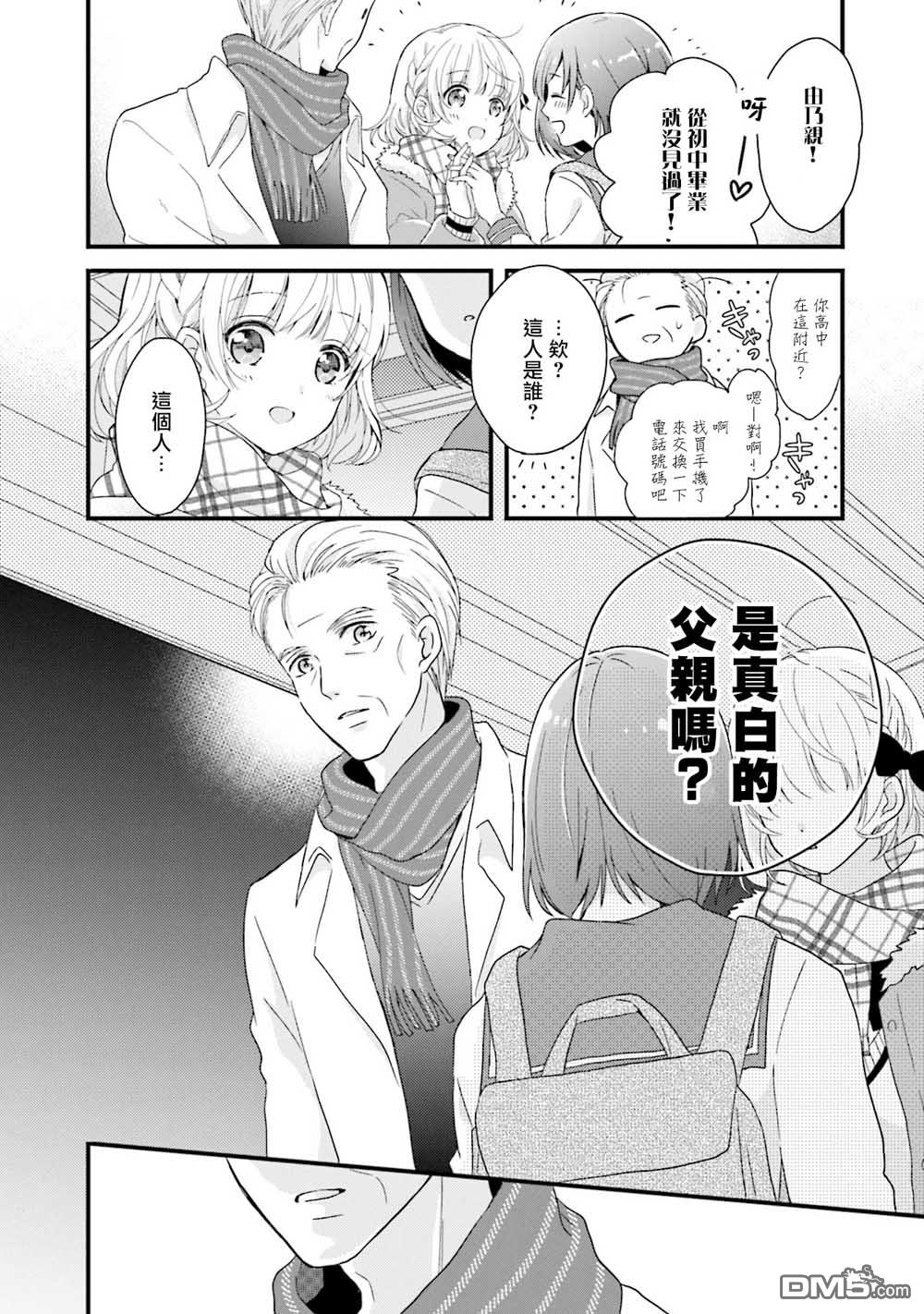 第2話（25P）