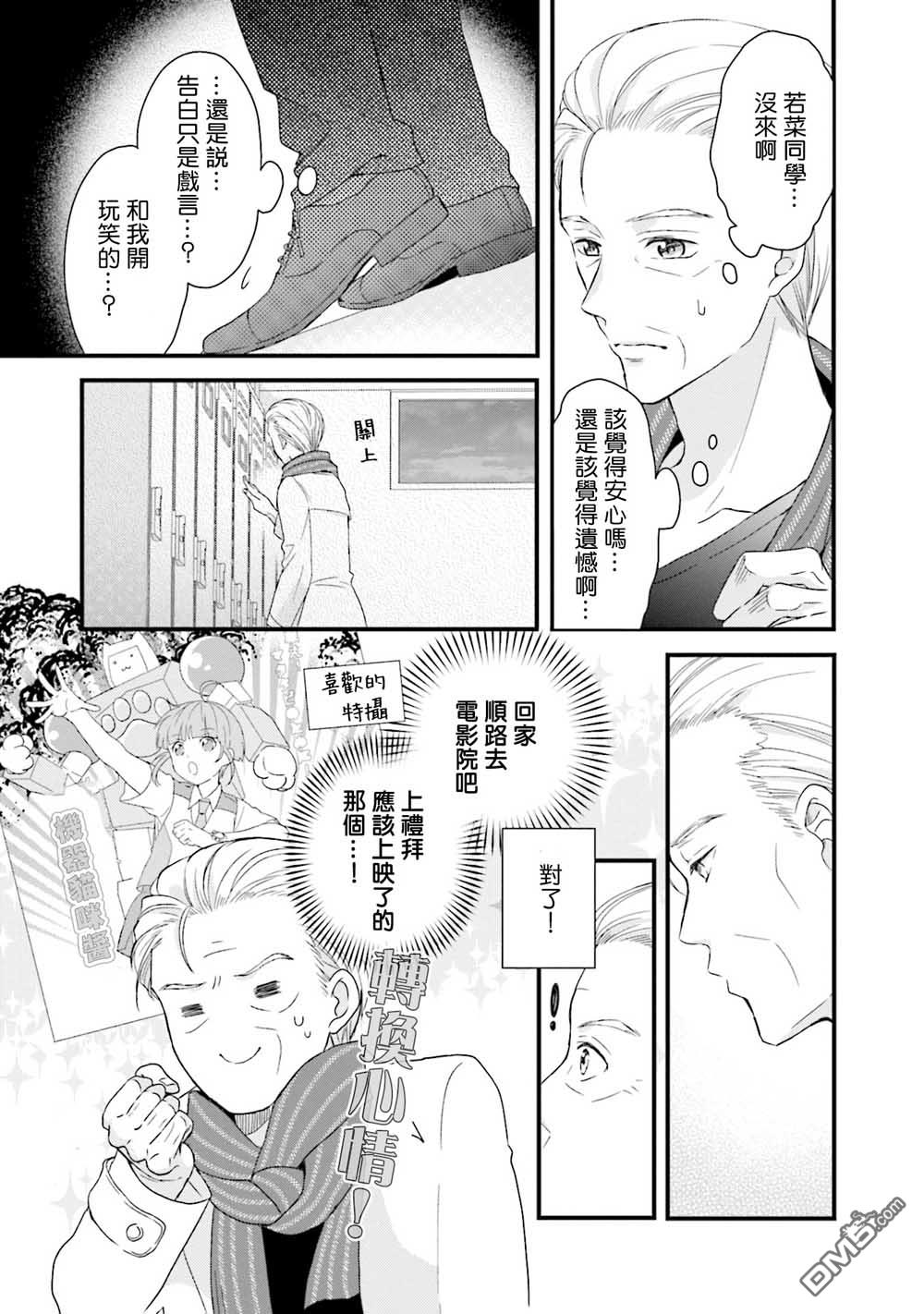 第2話（25P）