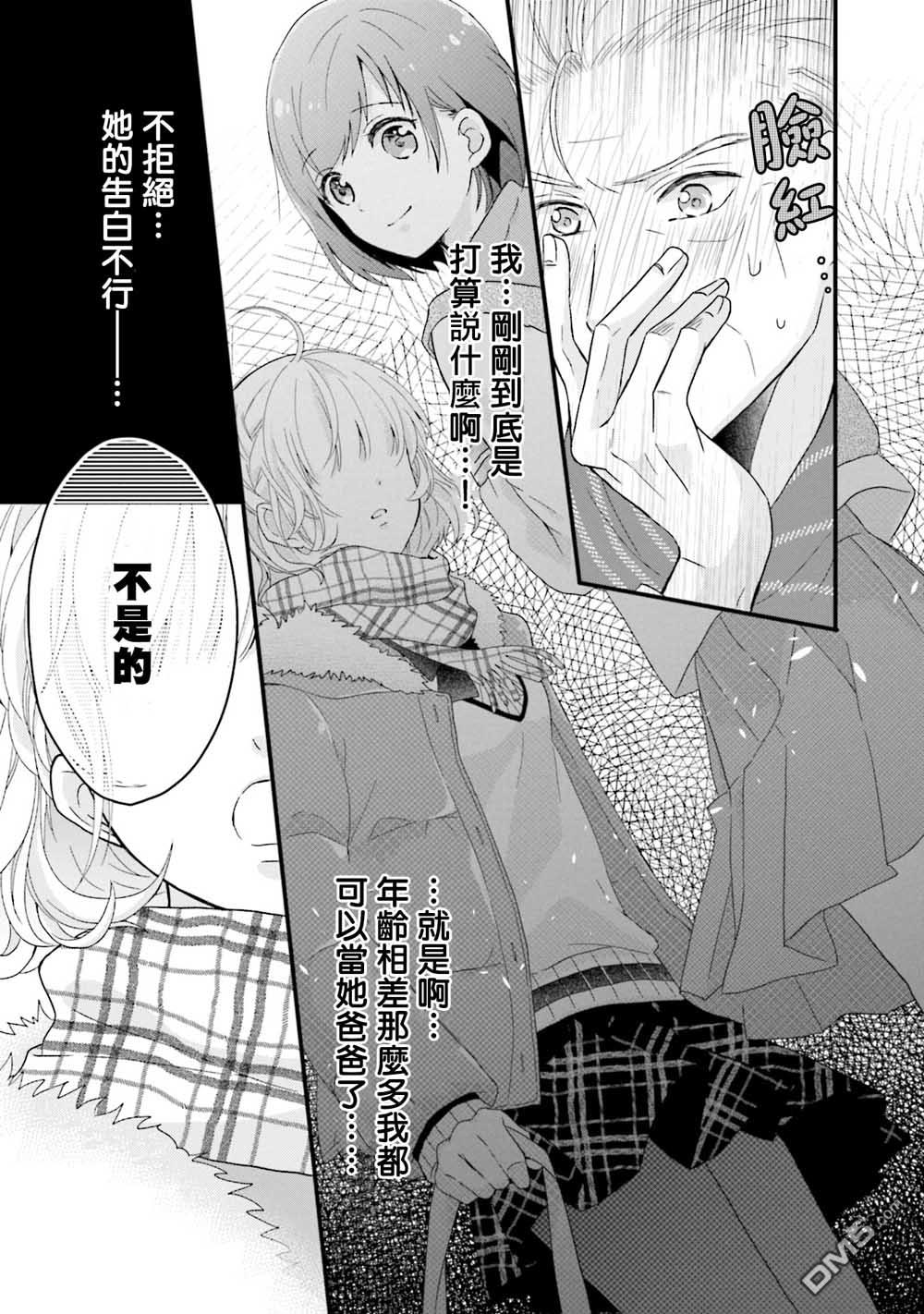 第2話（25P）