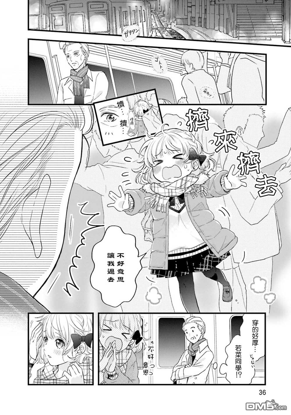 第2話（25P）
