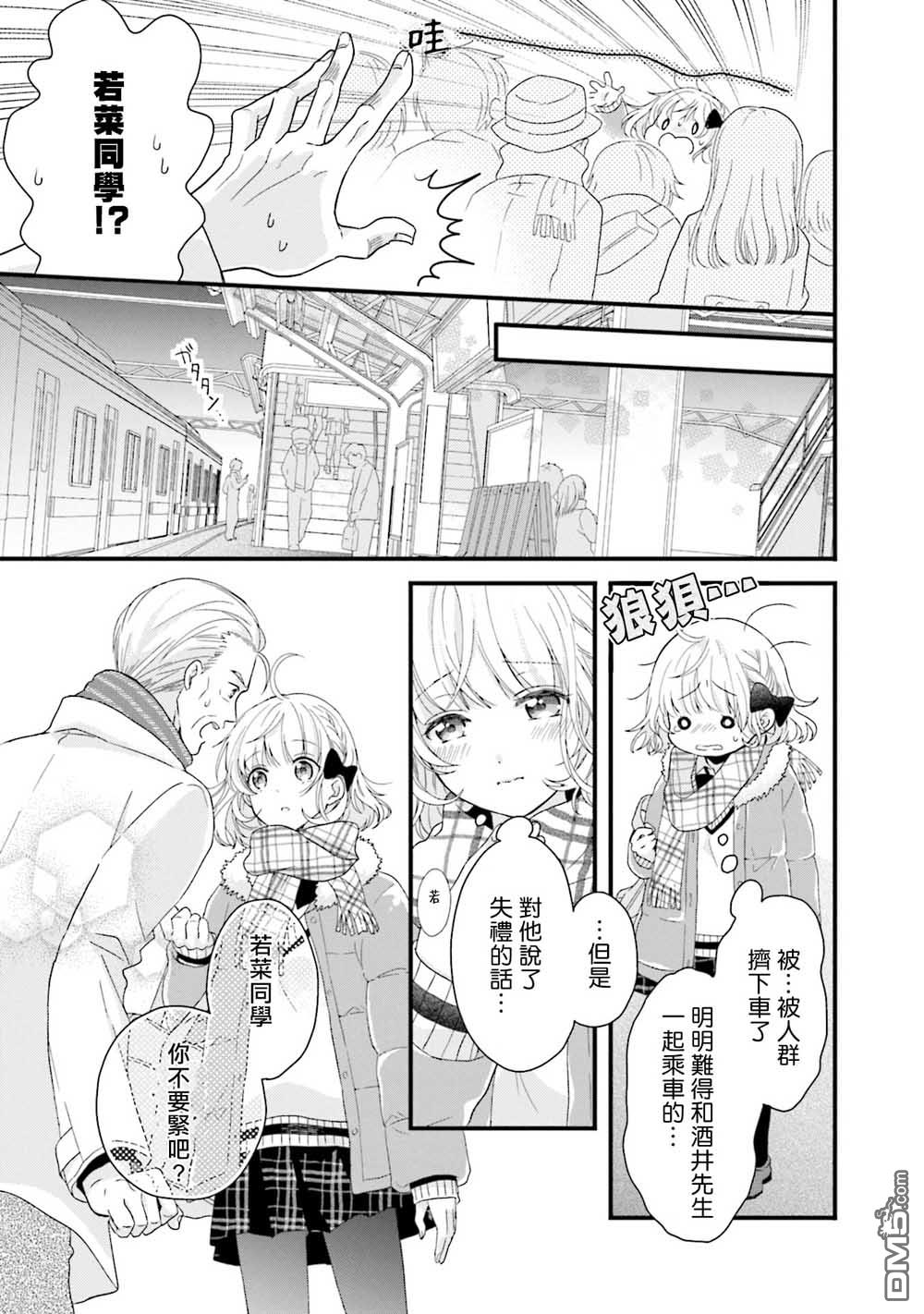 第2話（25P）