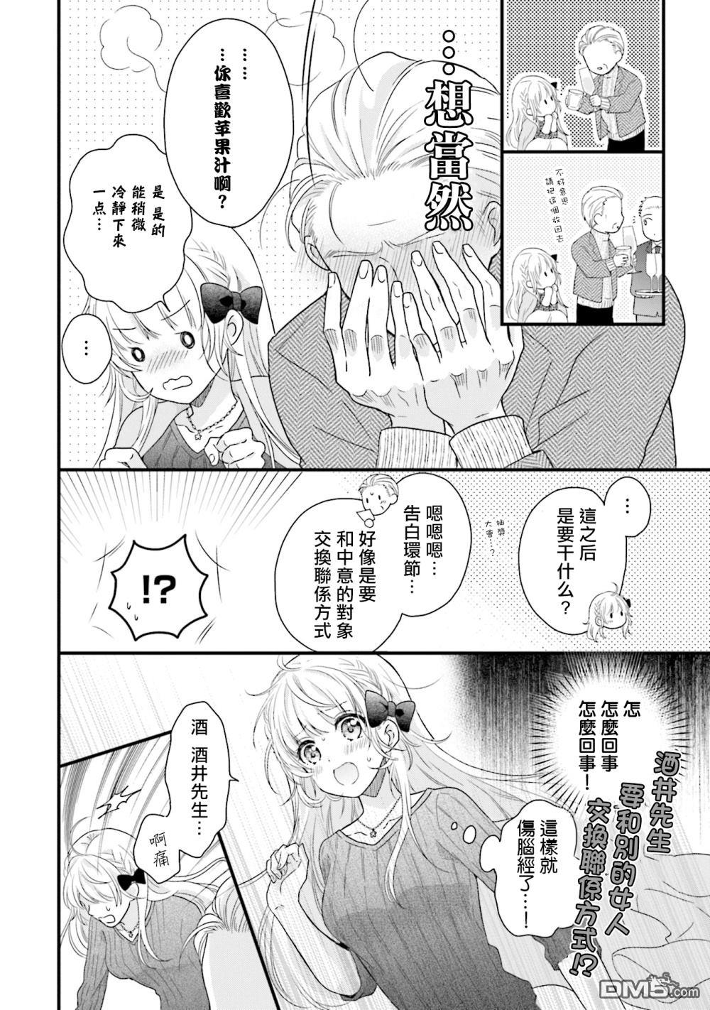 第3話（29P）