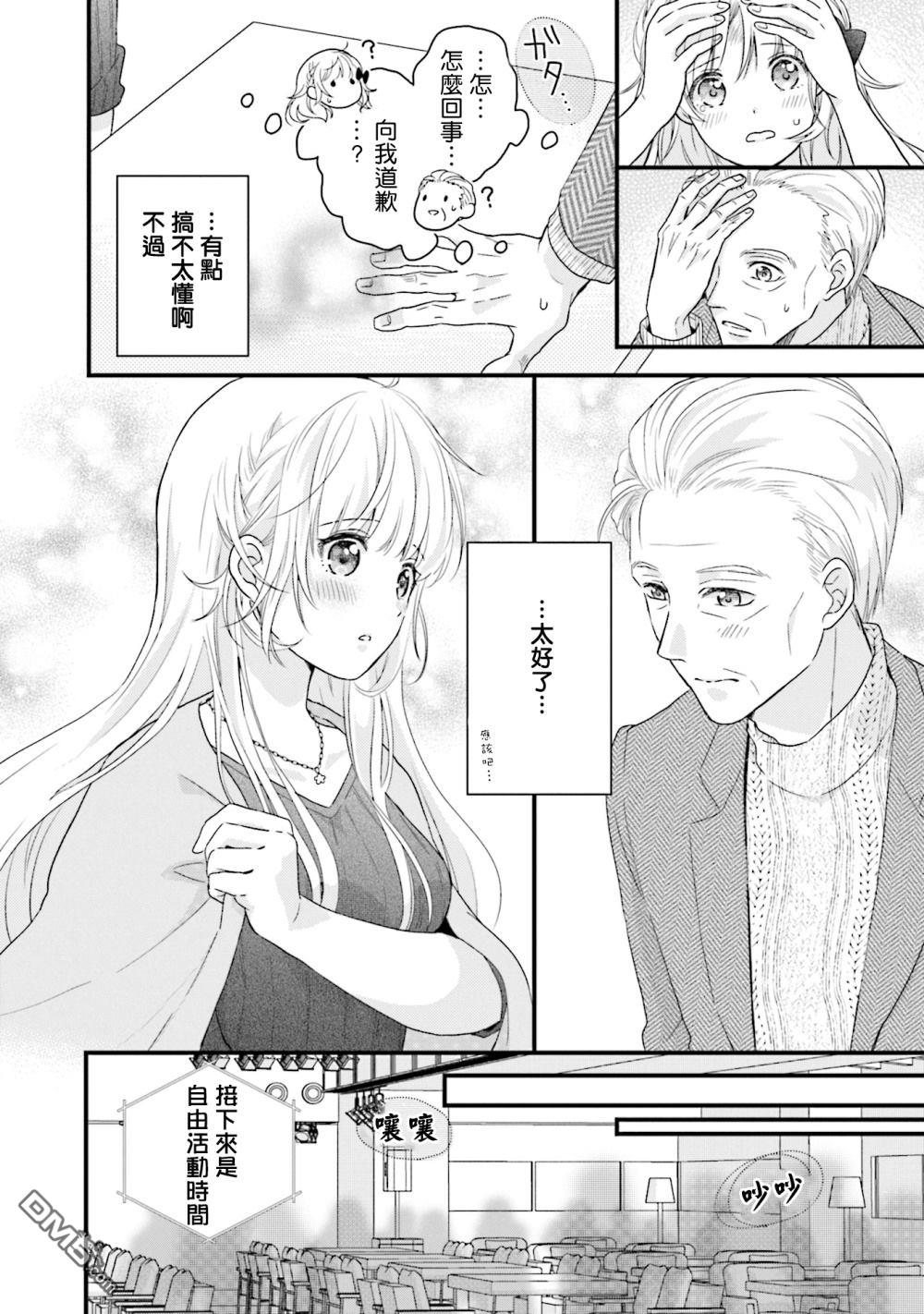 第3話（29P）