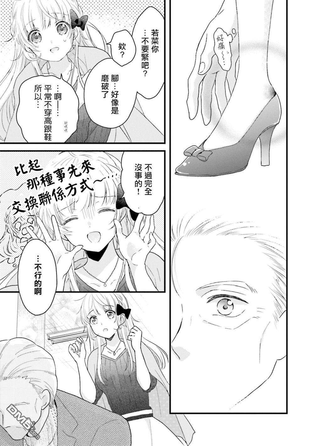 第3話（29P）