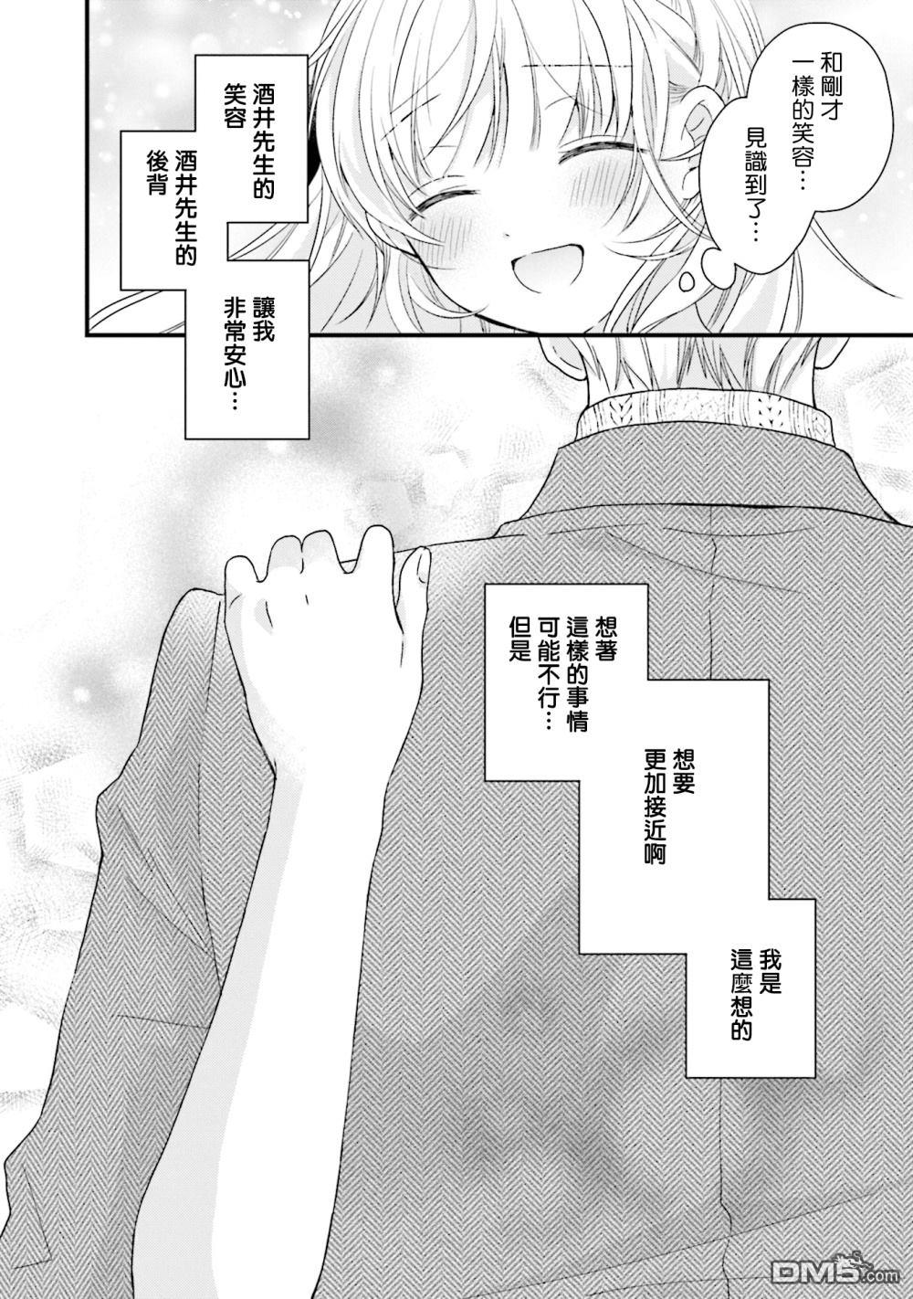 第3話（29P）