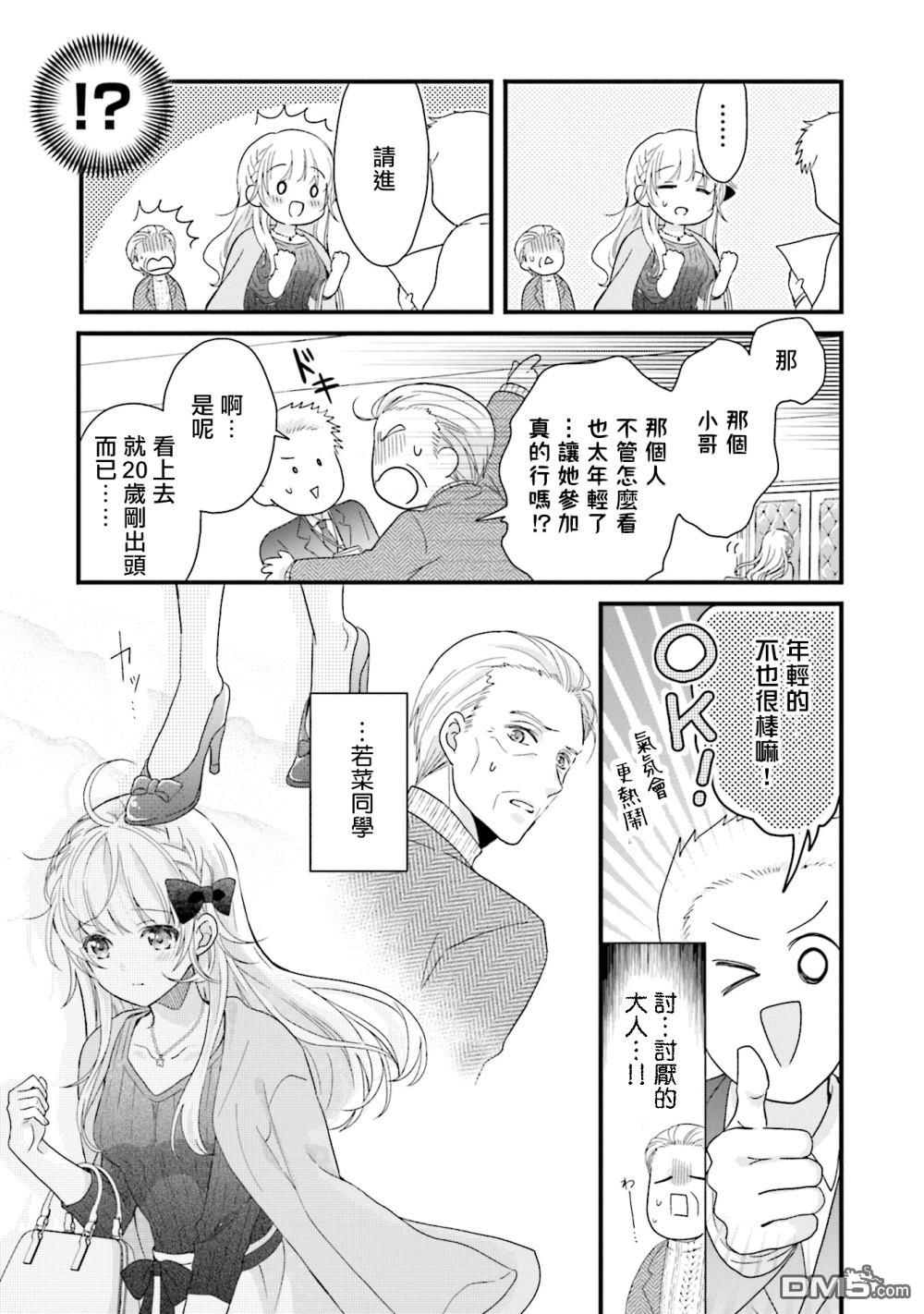 第3話（29P）
