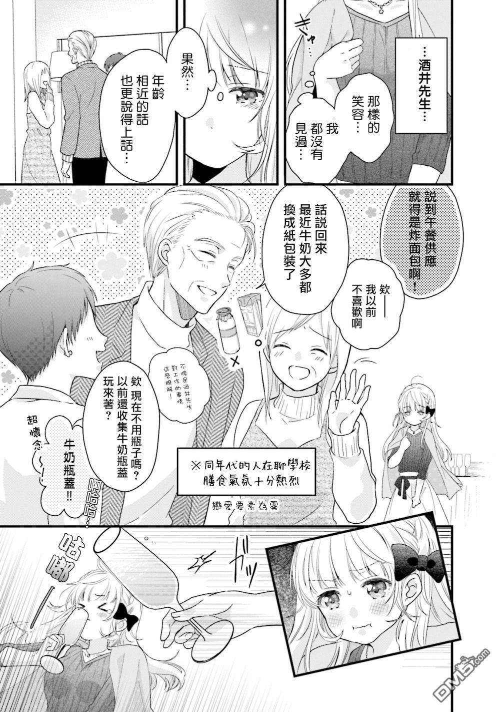 第3話（29P）