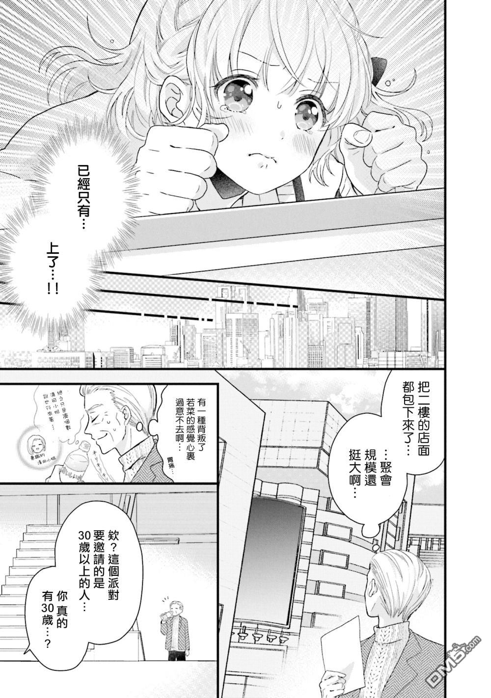 第3話（29P）