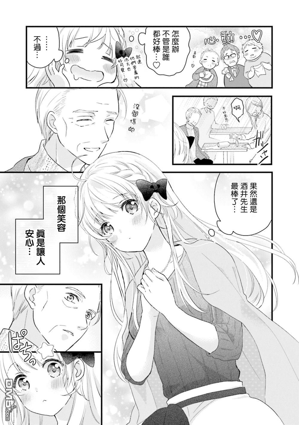 第3話（29P）