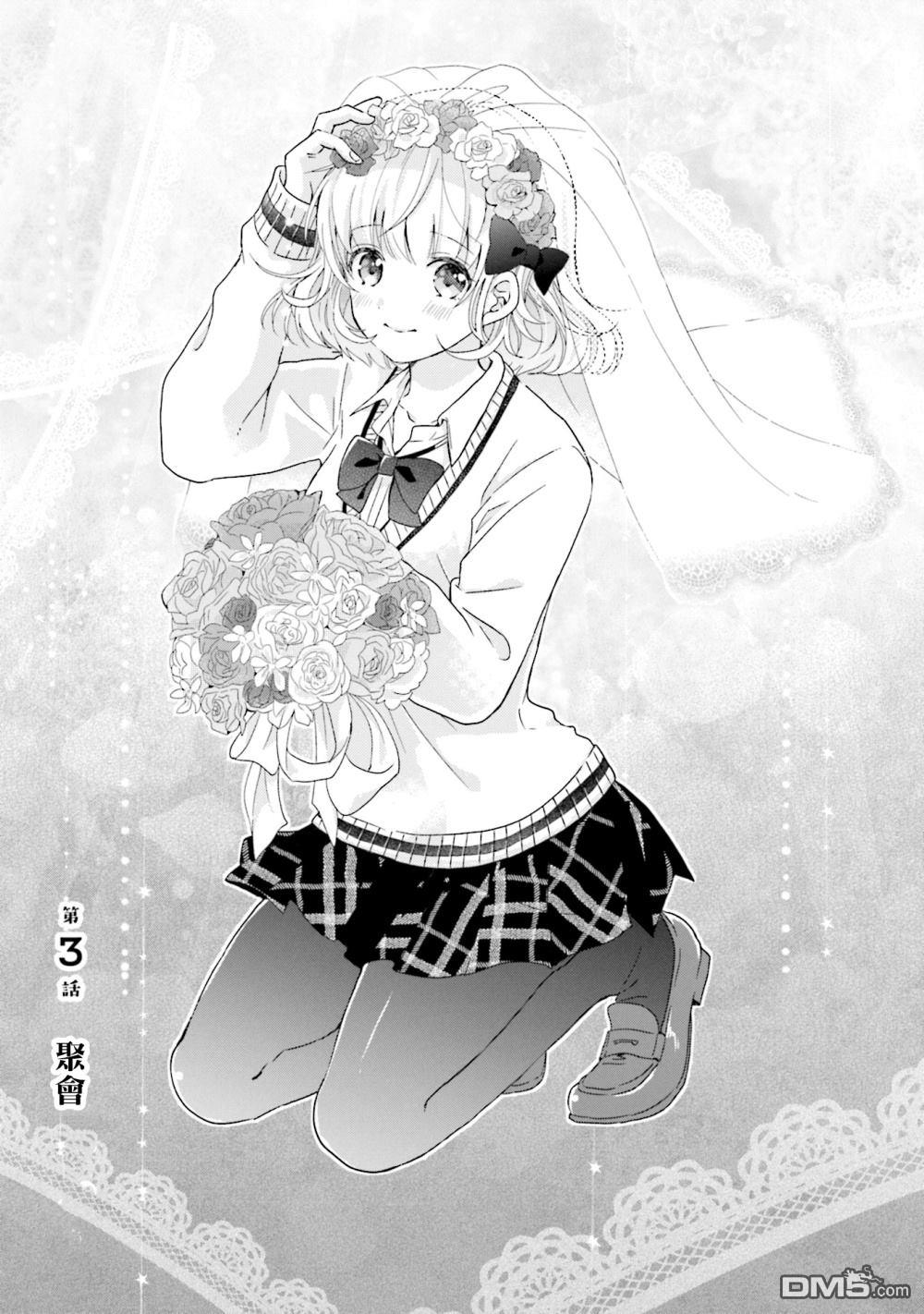第3話（29P）