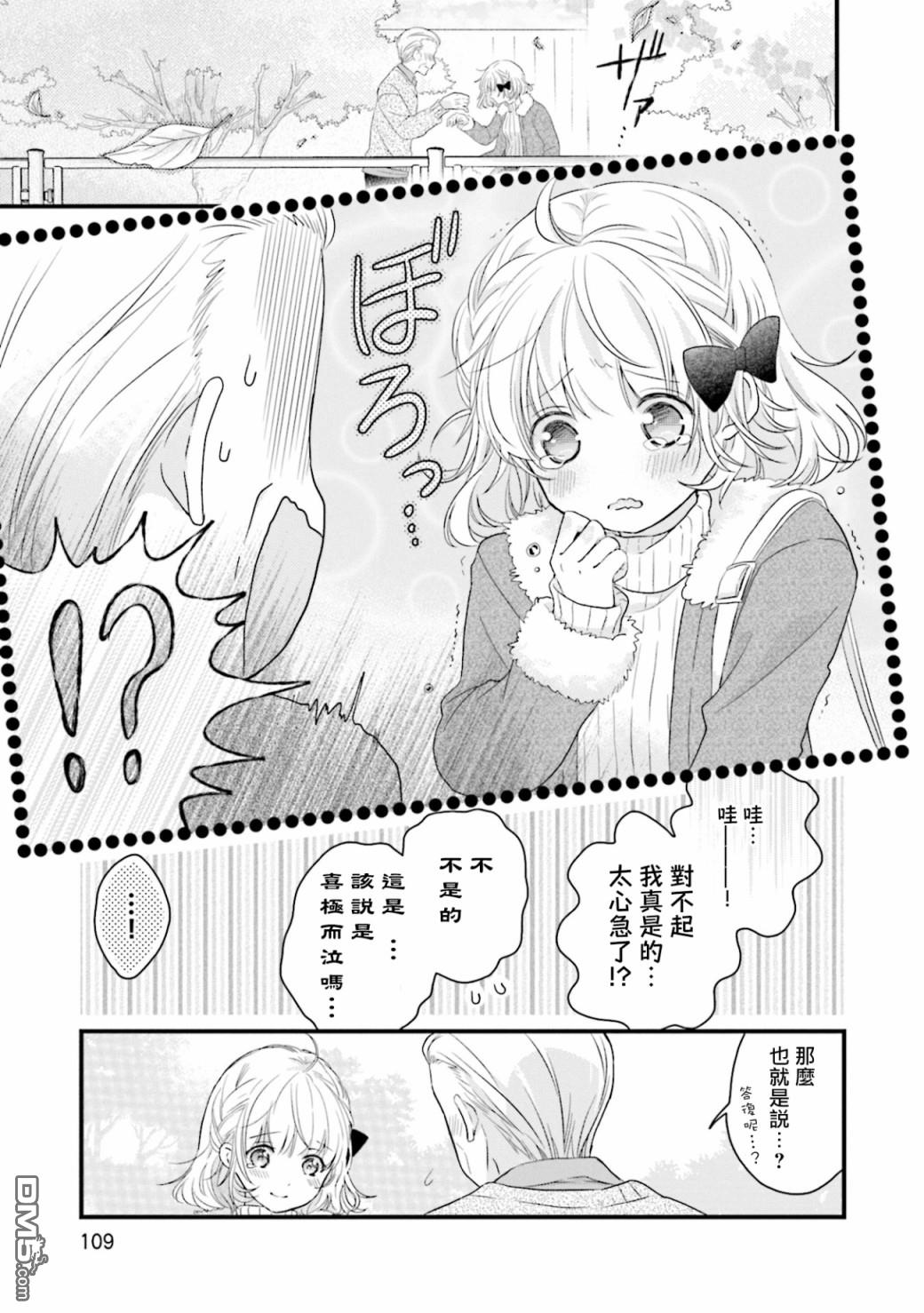 第4話（33P）