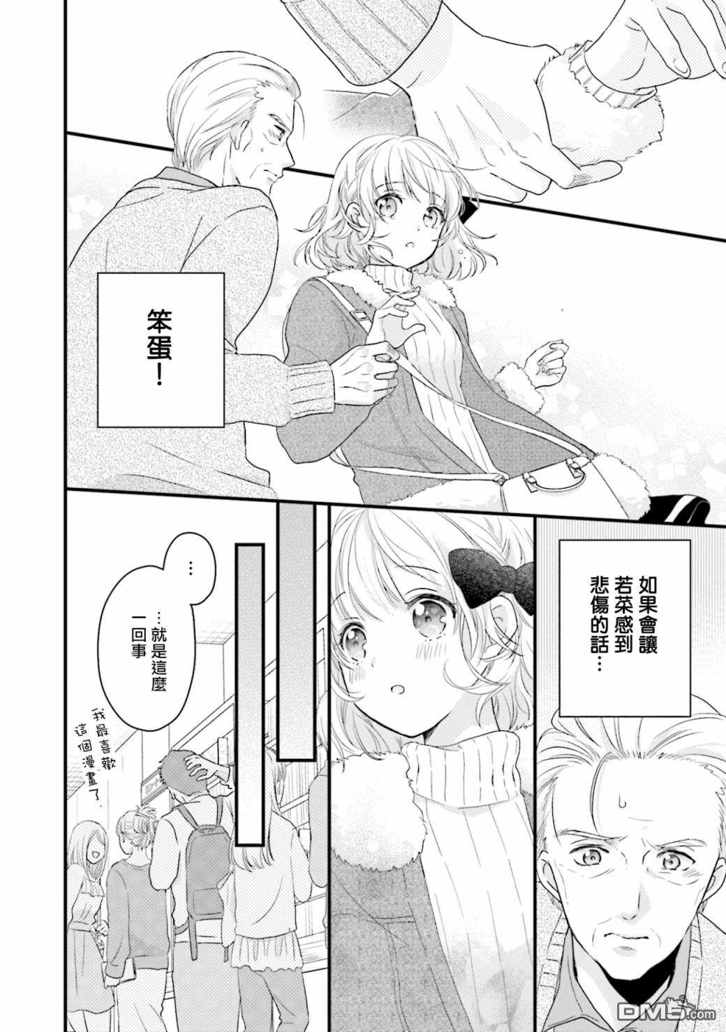 第4話（33P）