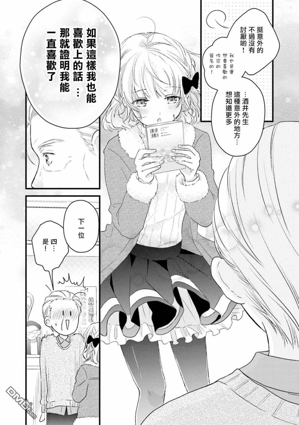 第4話（33P）