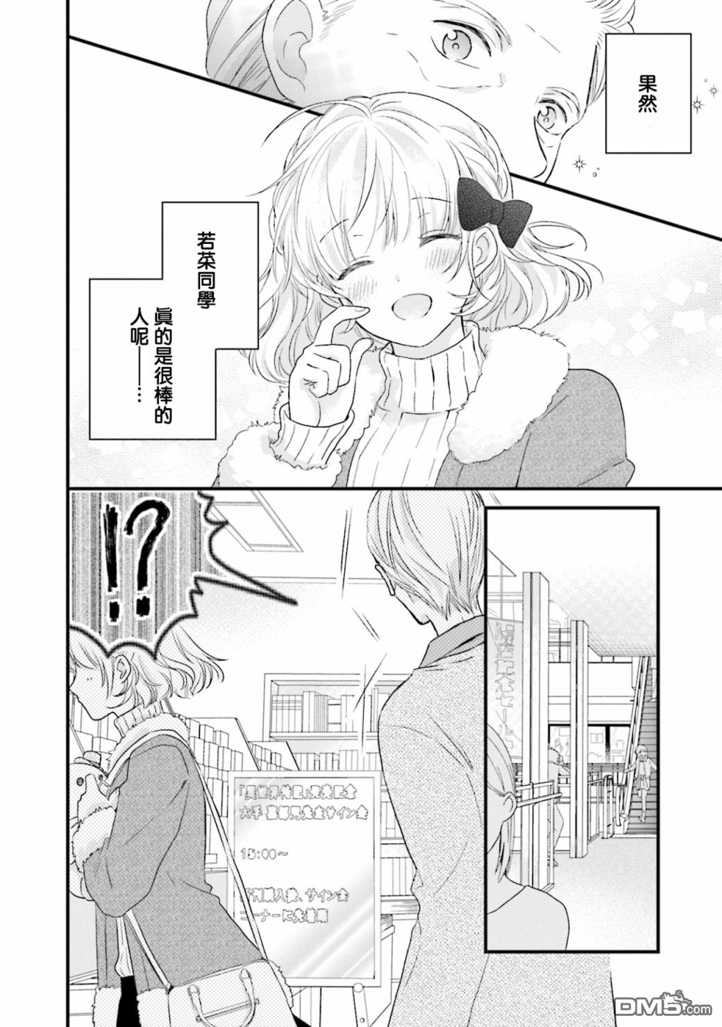 第4話（33P）