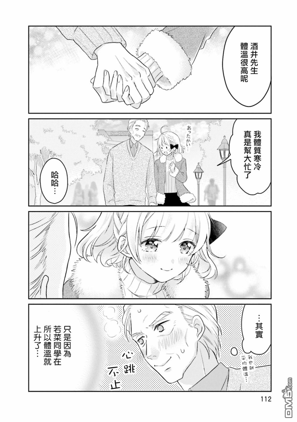 第4話（33P）