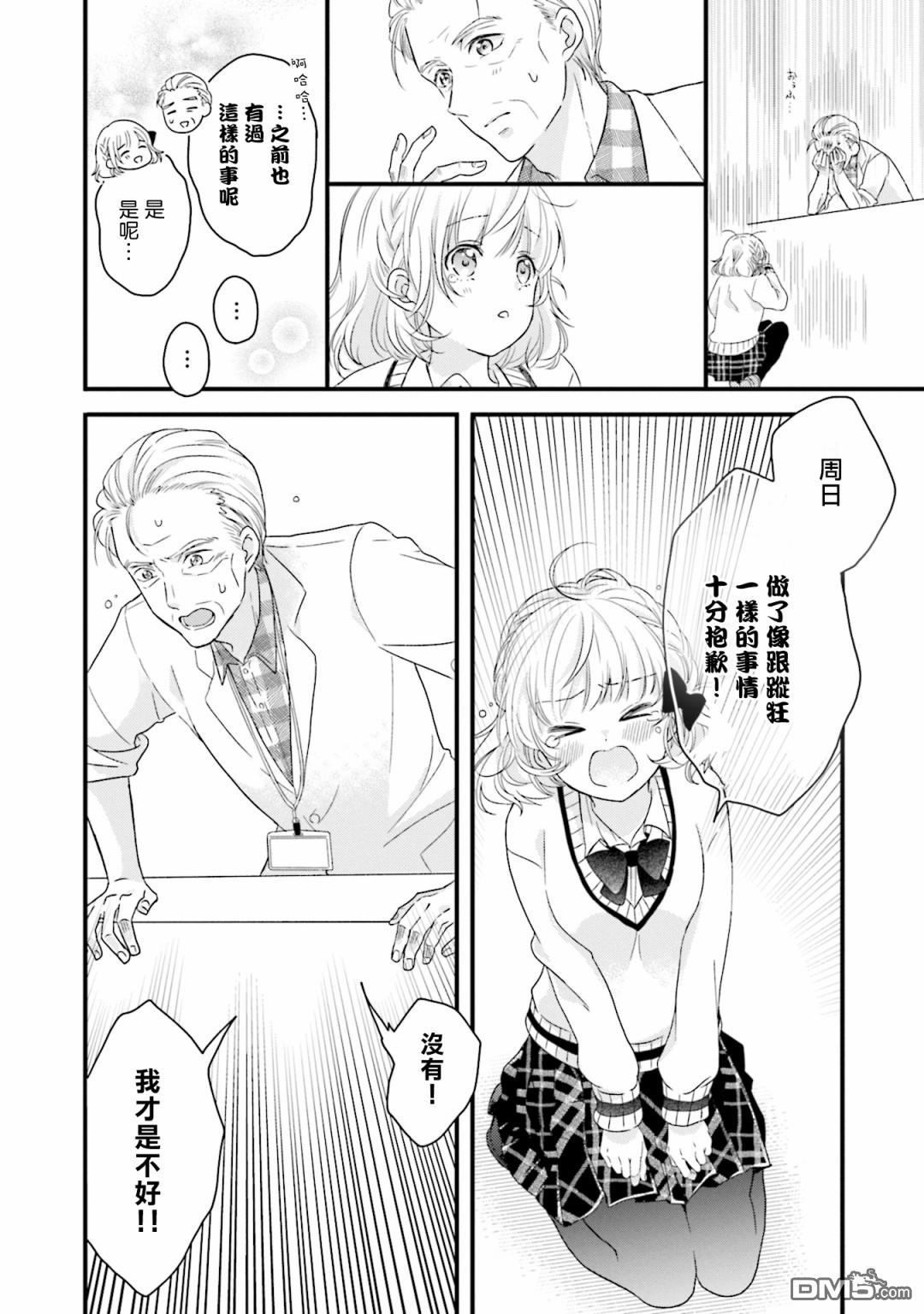 第4話（33P）