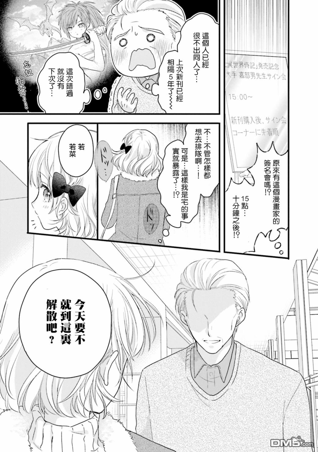 第4話（33P）