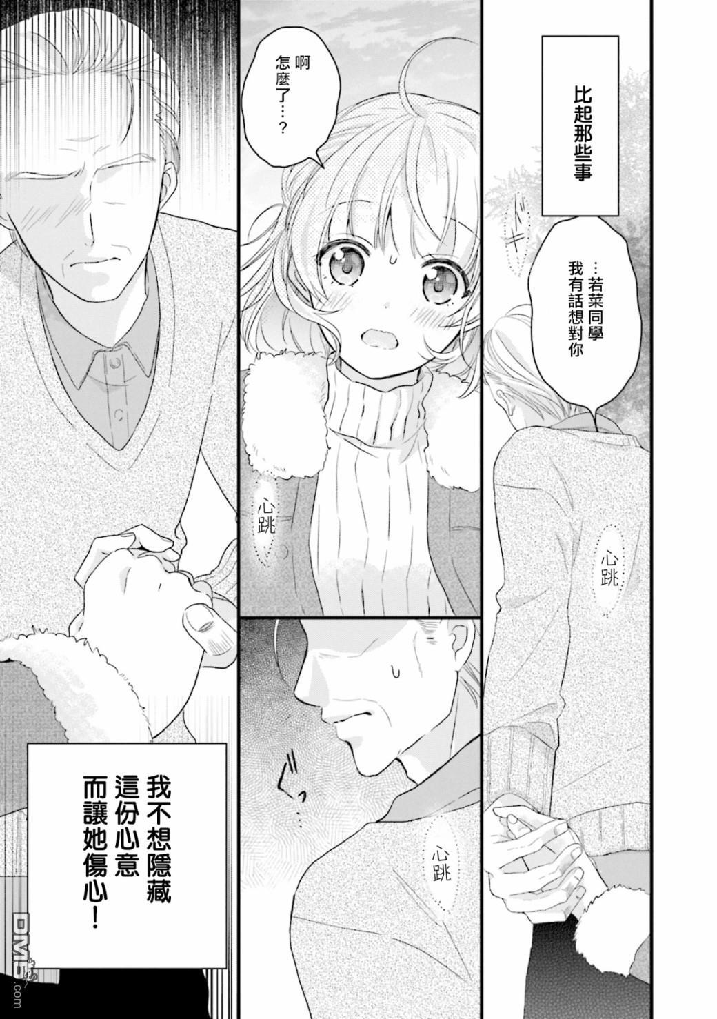 第4話（33P）