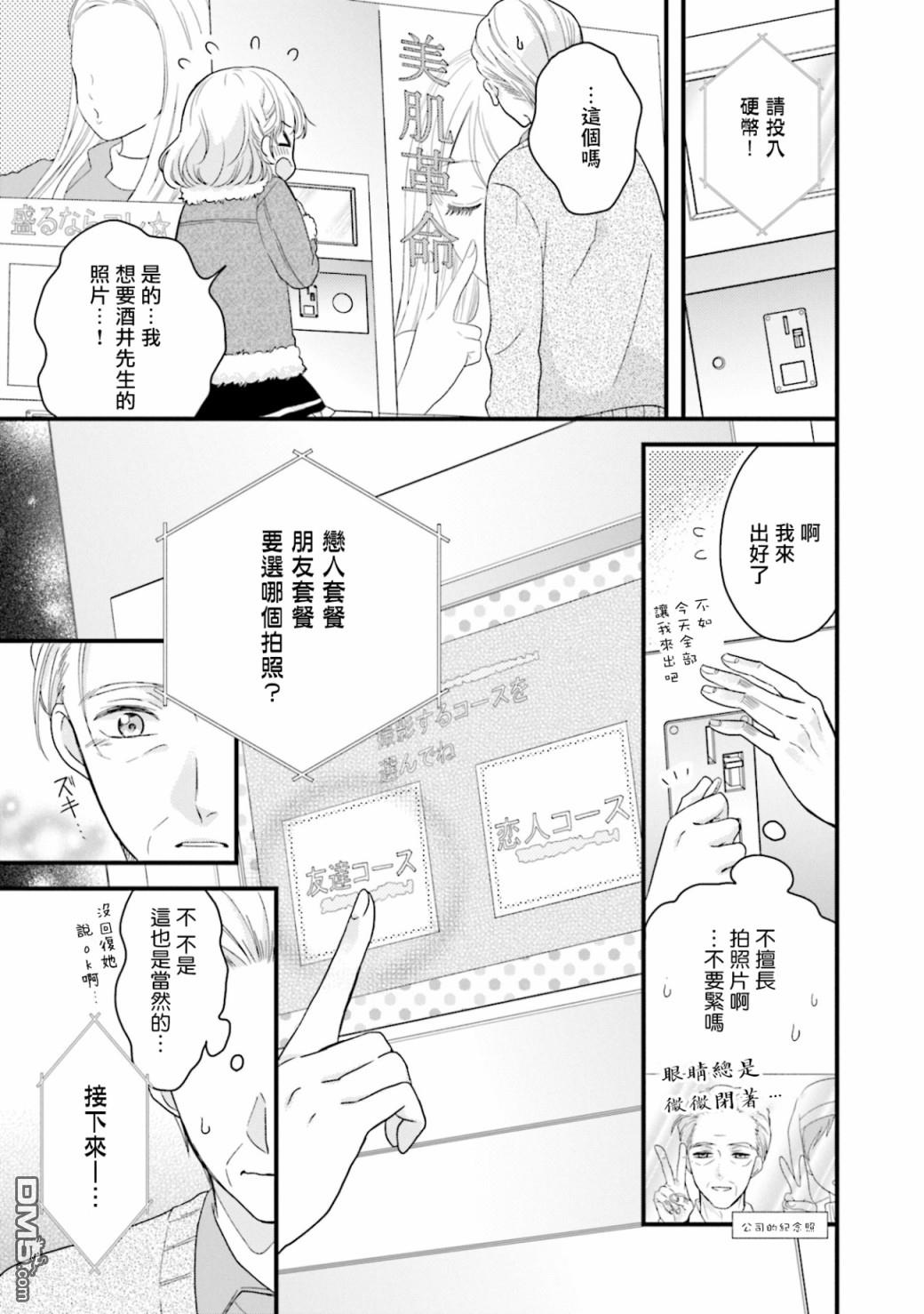 第4話（33P）