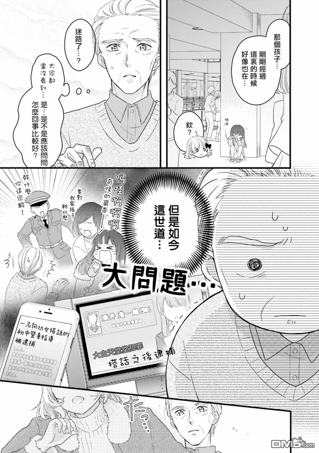 第4話（33P）