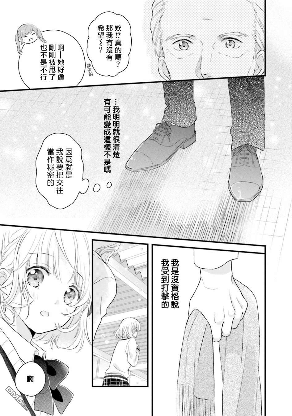 第5話（25P）