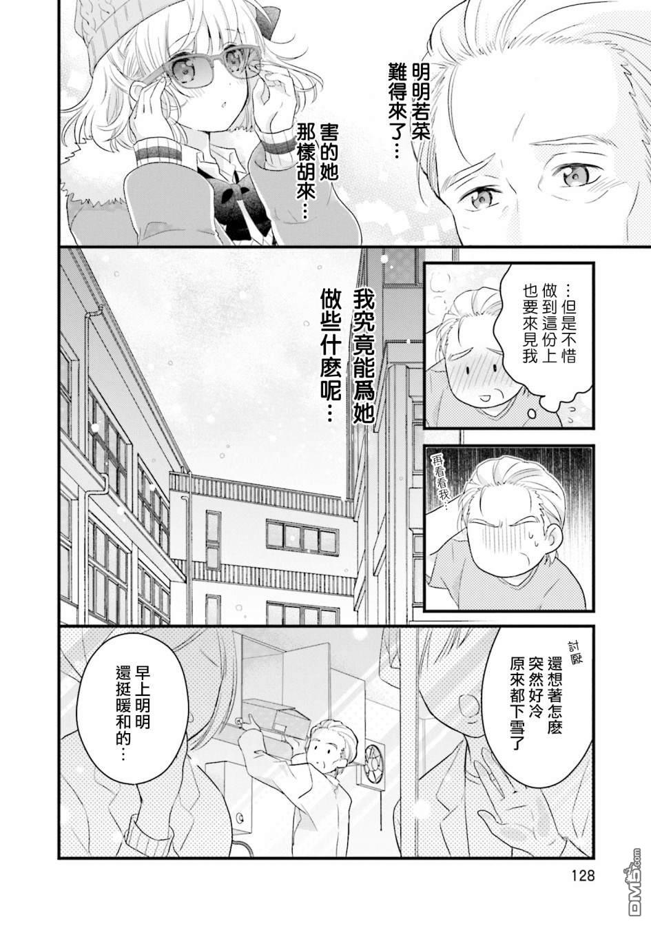 第5話（25P）