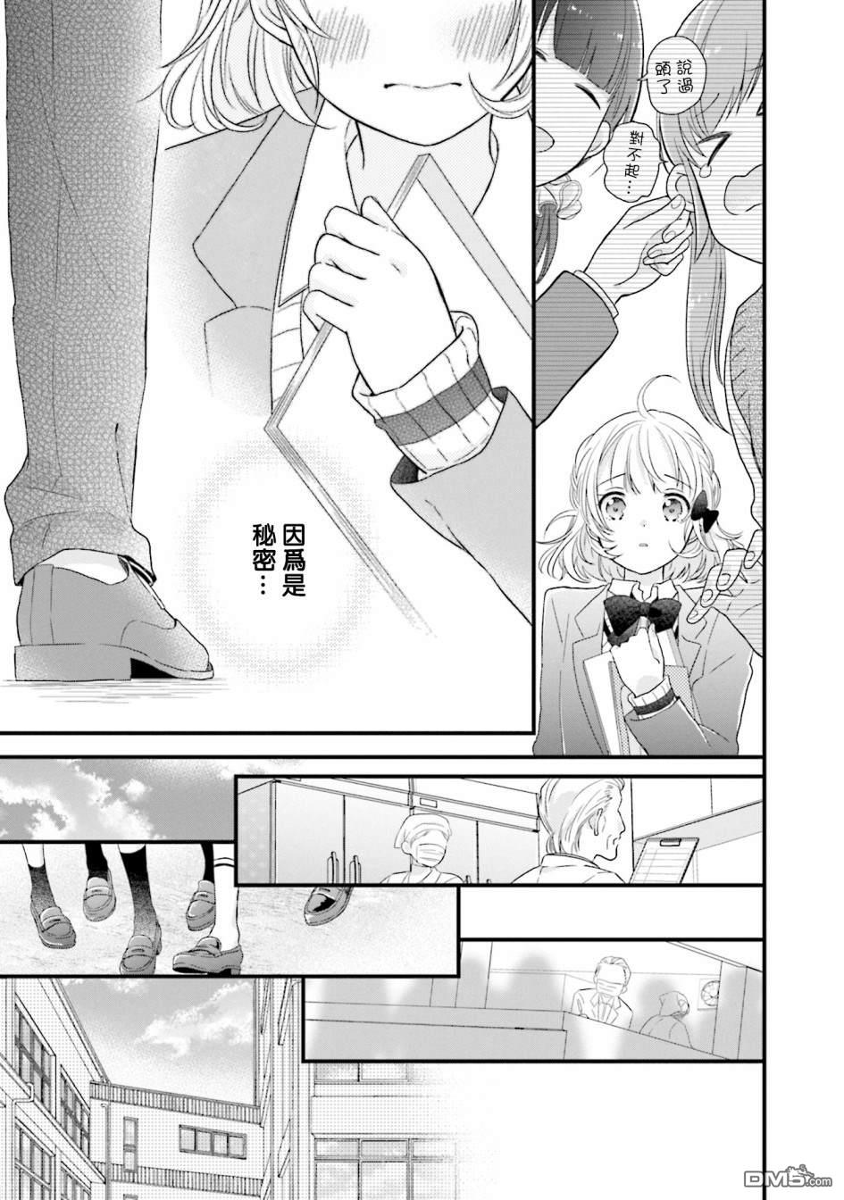 第5話（25P）