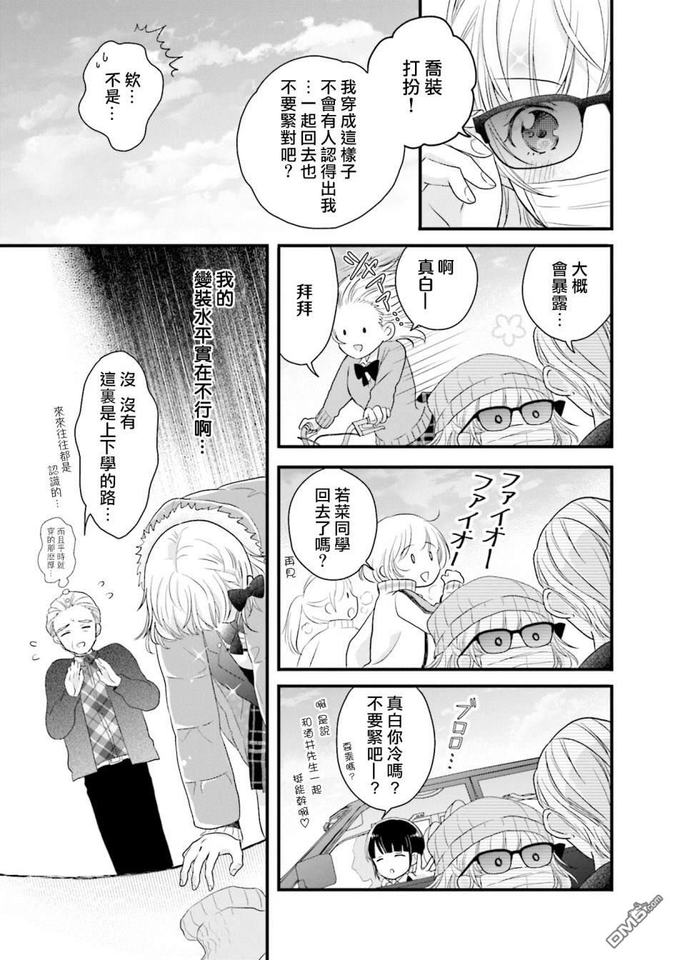 第5話（25P）
