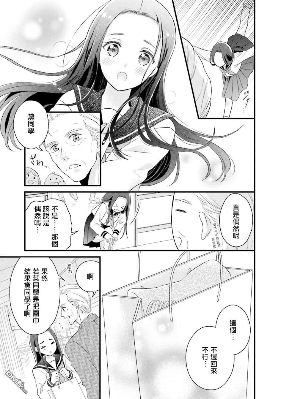 第7話（20P）