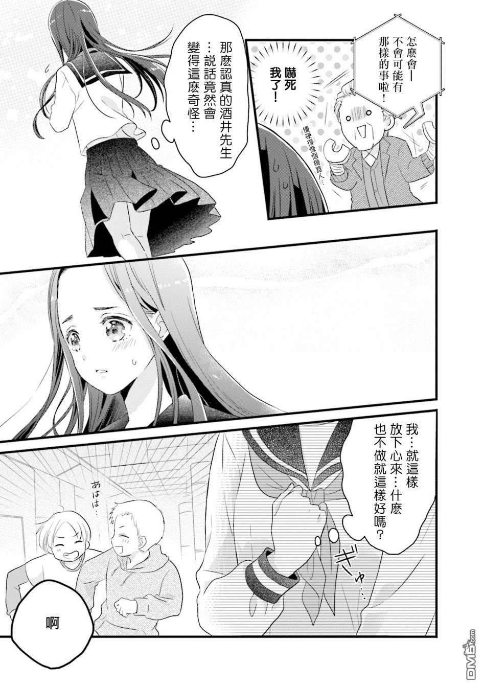 第7話（20P）