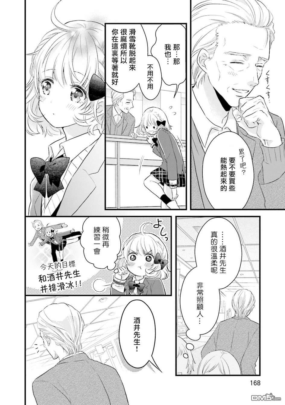 第7話（20P）