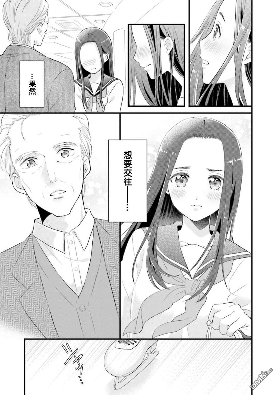 第7話（20P）