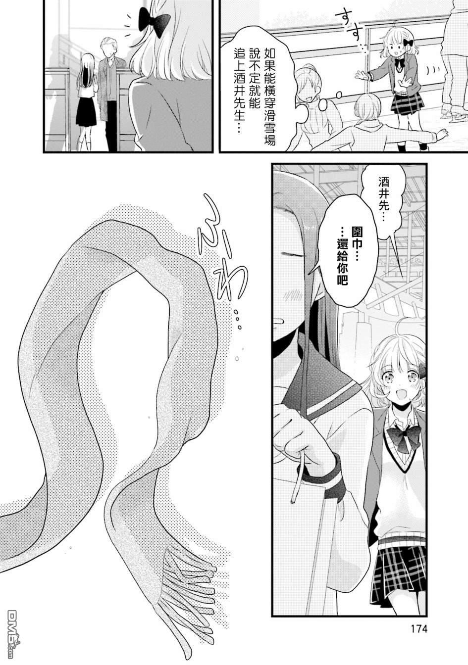 第7話（20P）