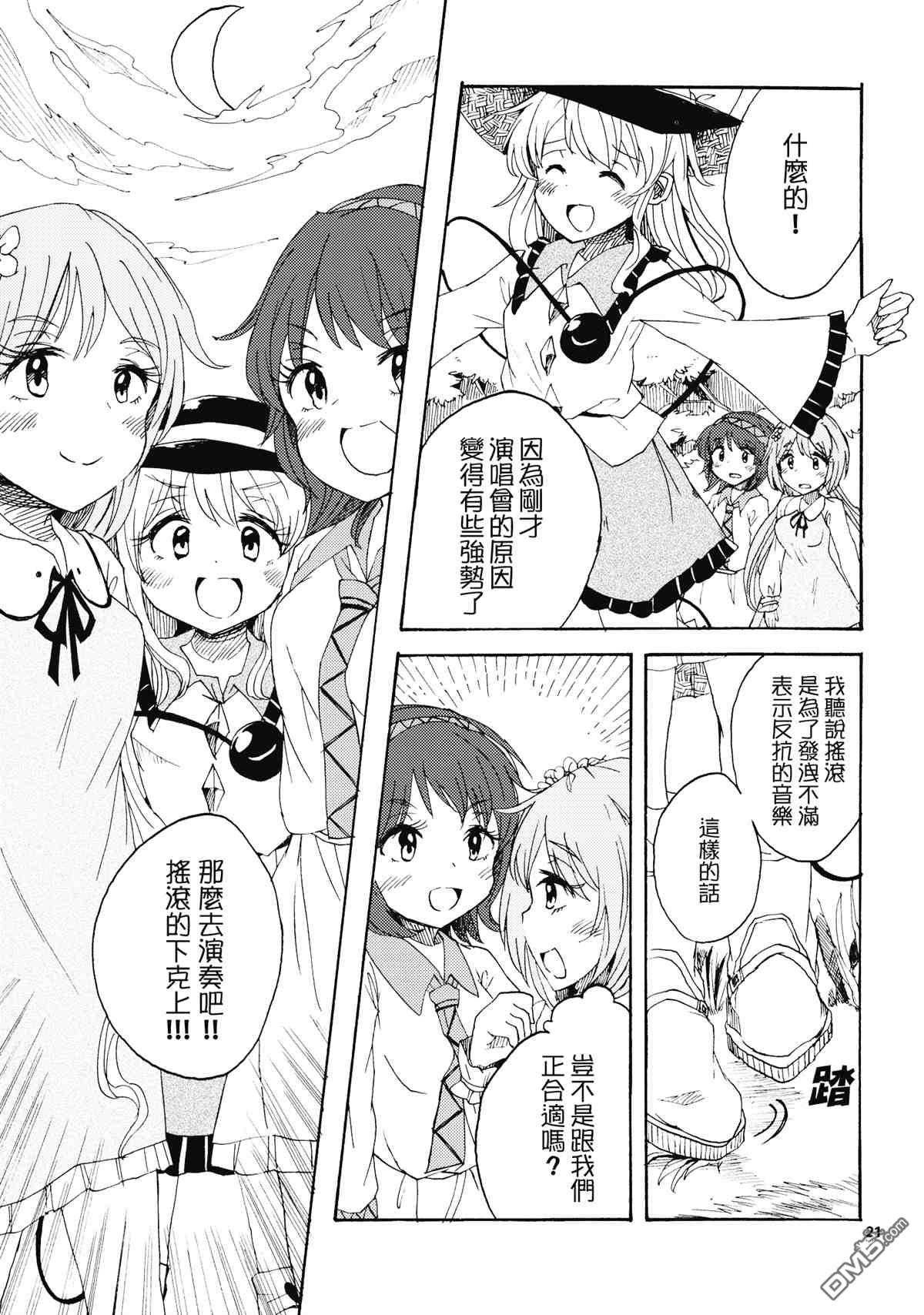 第1話（32P）