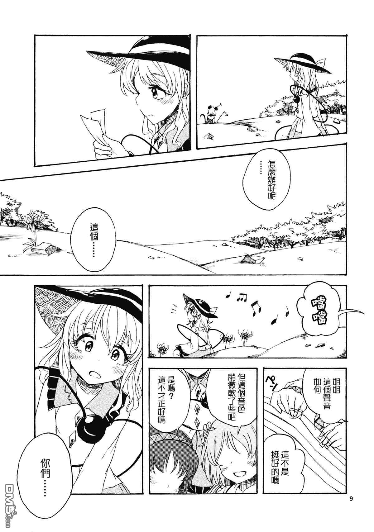 第1話（32P）