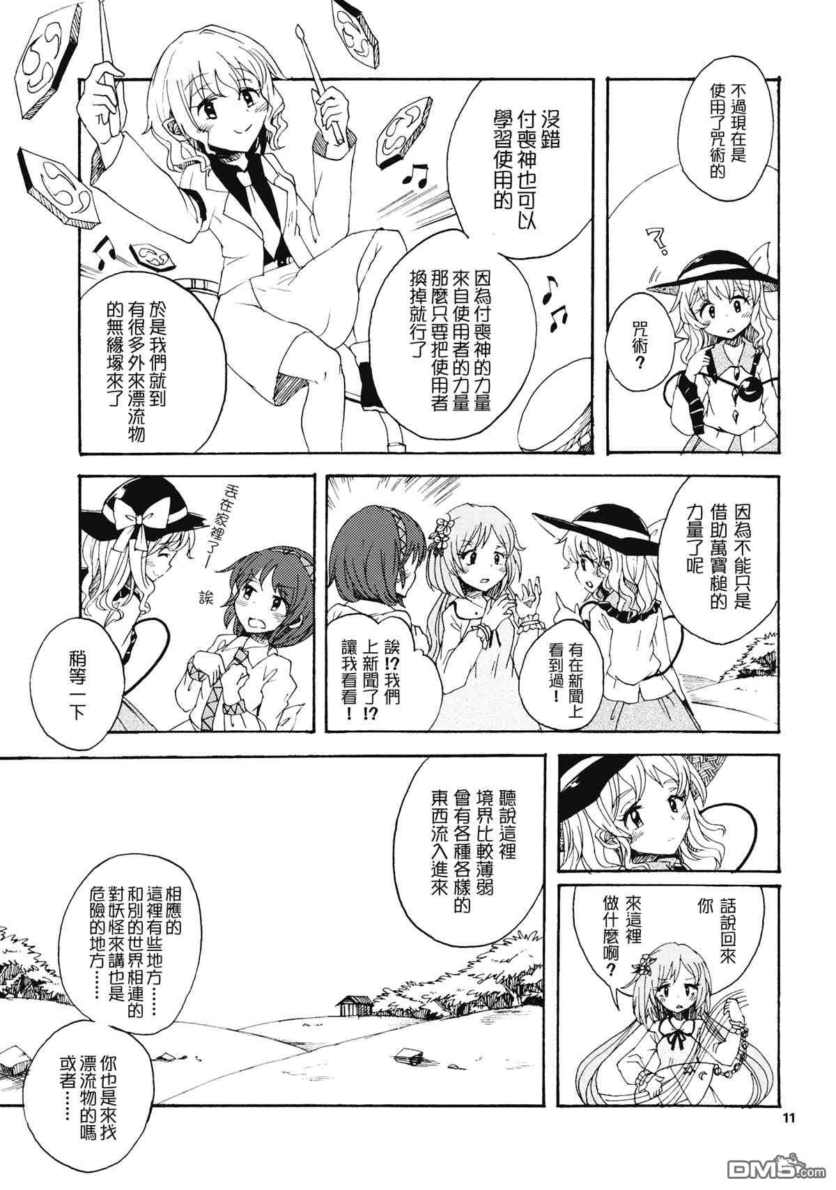 第1話（32P）