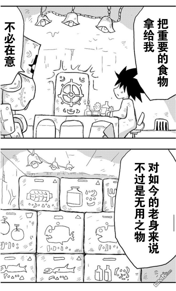 第2話（33P）