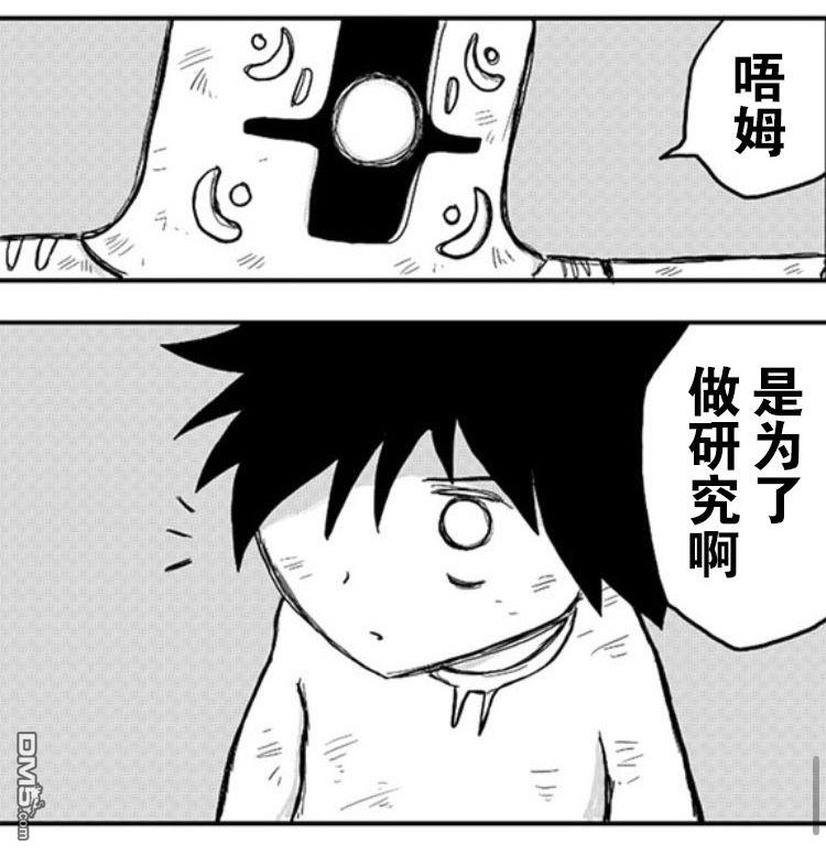 第2話（33P）