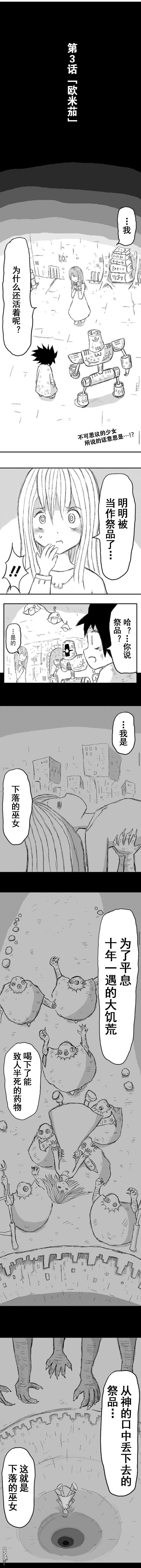 第3話（9P）