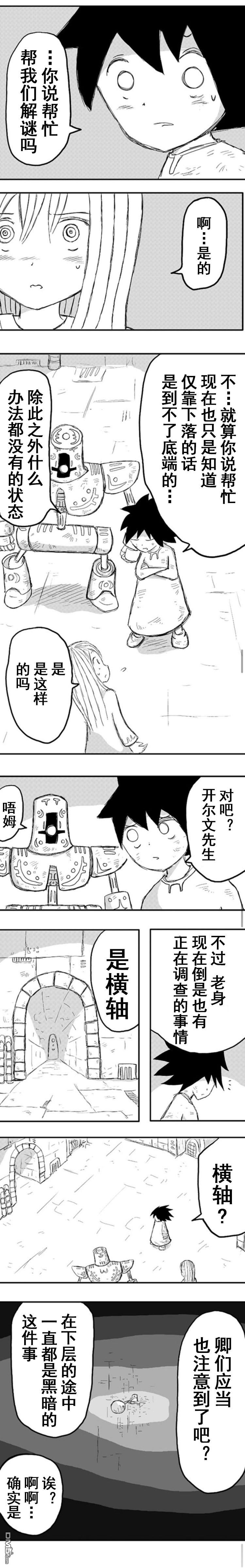 第3話（9P）
