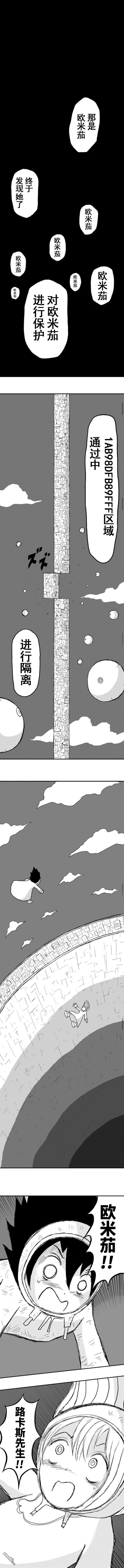 第4話（7P）