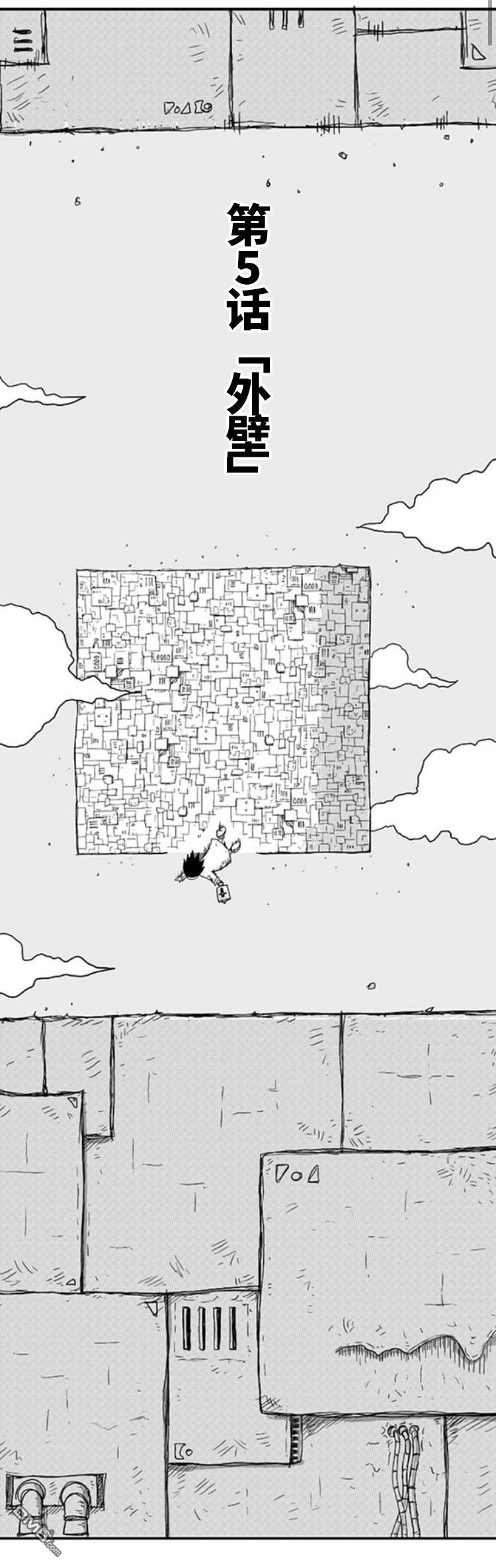 第5話（21P）