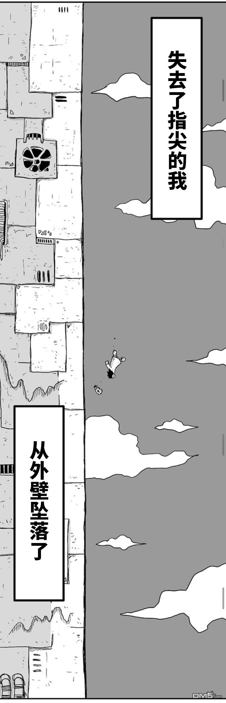 第5話（21P）