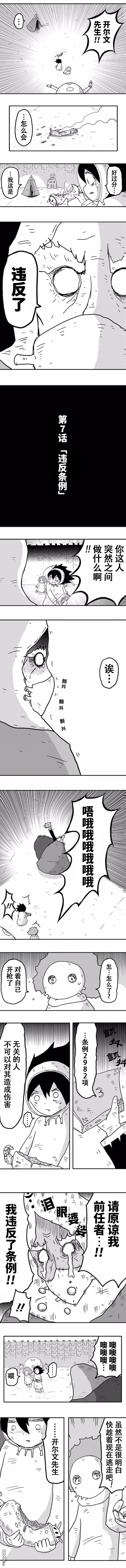 第7話（6P）