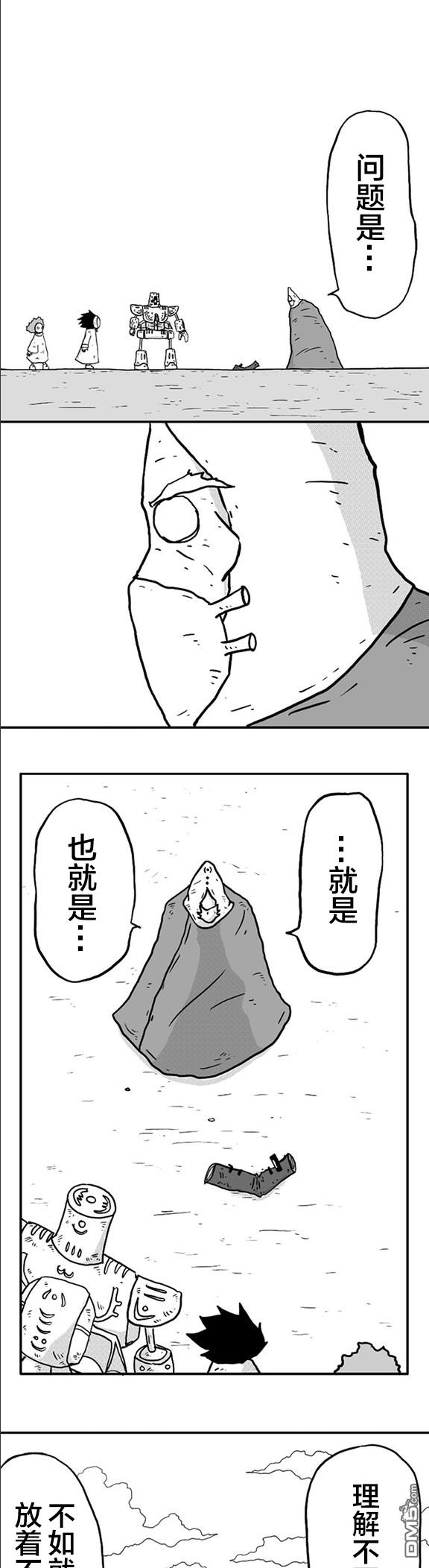 第8話（22P）