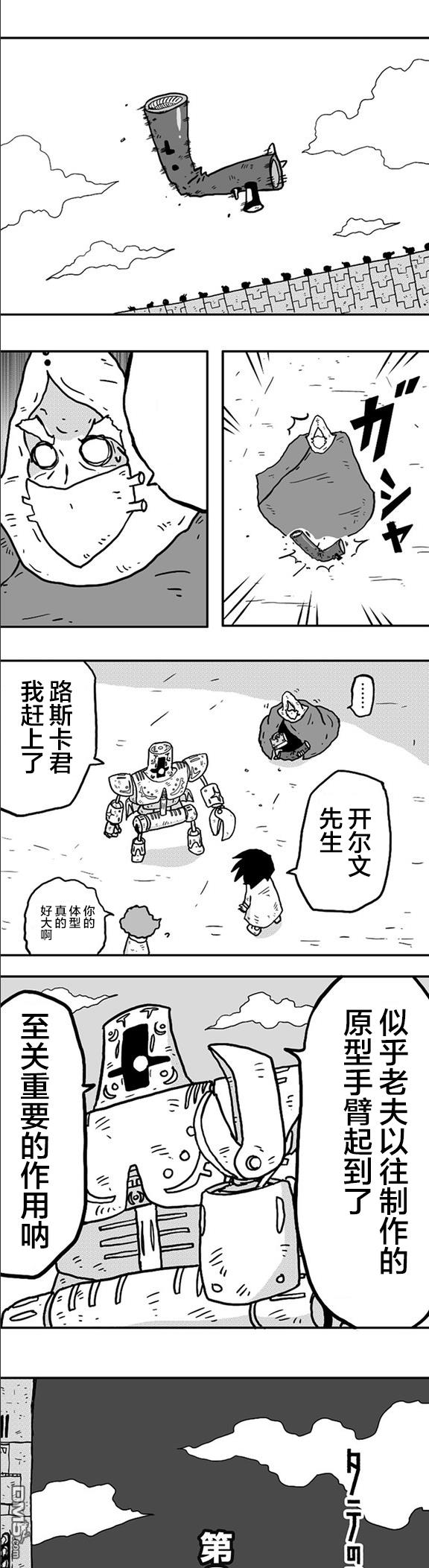 第8話（22P）
